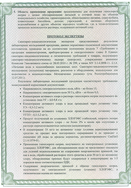 Expert opinion of RPN 2015 CHLOREFS-2 p.